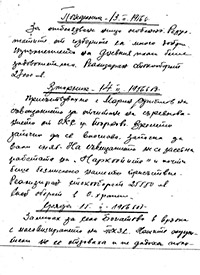 Бележник на Христо Петров Хаджицонев - страница 10