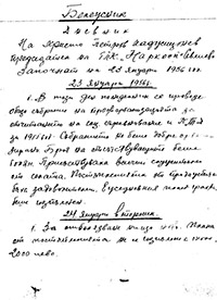 Духът на старата хартия
