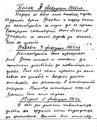 Бележник на Христо Петров Хаджицонев - страница 6