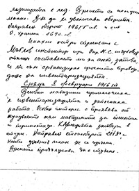 Бележник на Христо Петров Хаджицонев - страница 8