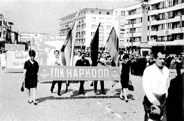 Манифистация - 09.09.1966 г.