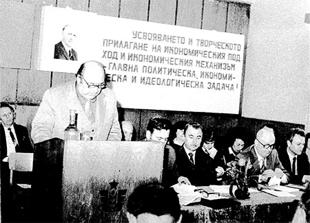 Годишно отчетно събрание 70-80 години