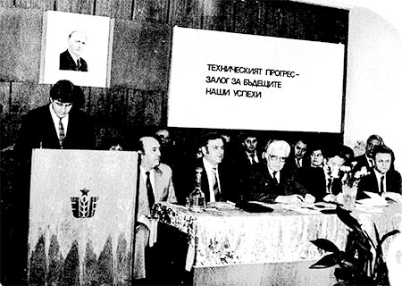 Годишно отчетно събрание 70-80 години