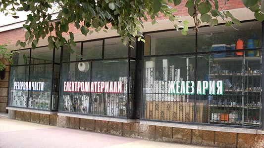 сградата на магазин Роза сега