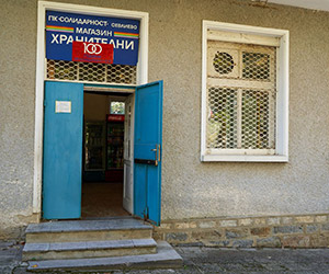 Магазин село Младен