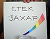Томбола - снимка 10