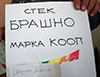 Томбола - снимка 9