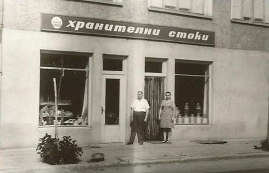 Хранителни стоки