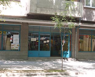 Магазин 54