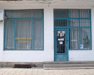 Магазин село Дамяново