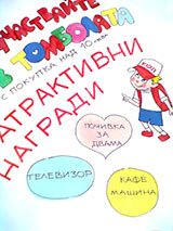 Томбола